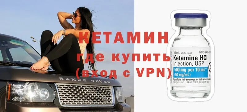 Кетамин ketamine  Касимов 