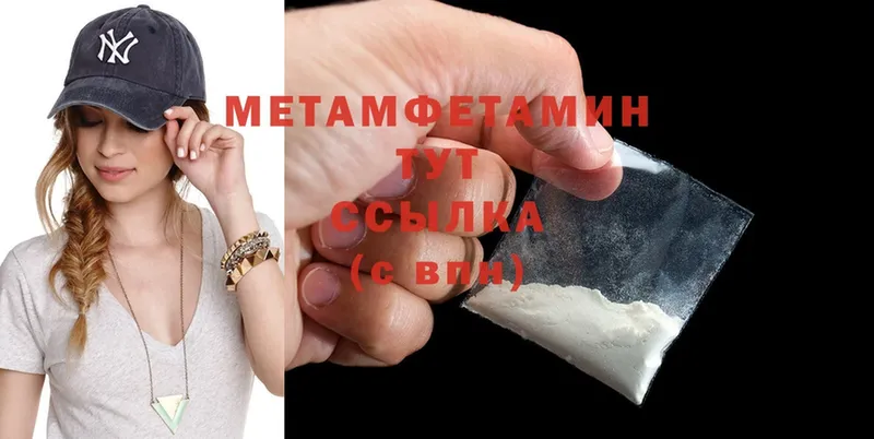 Первитин Methamphetamine  Касимов 